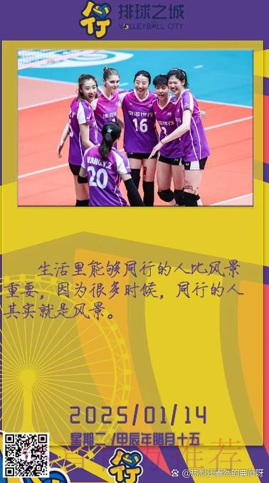 客场横扫天津 北京女排有秘诀