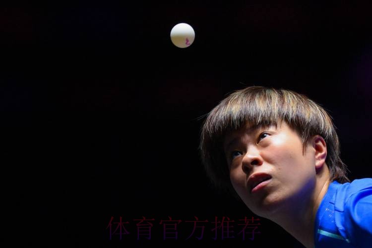 王艺迪晋级女单16强