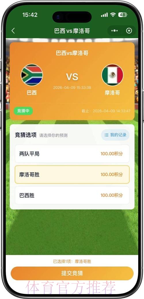2026世界杯竞猜注册热门 2026世界杯竞猜注册热门